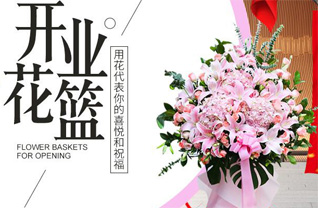 天津宁河区东棘坨镇花篮配送
